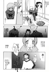 Page 80 of Onibi ~Will-O-The-Wisp~ - preview thumbnail