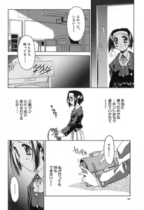 Page 88 of Onibi ~Will-O-The-Wisp~ - preview thumbnail