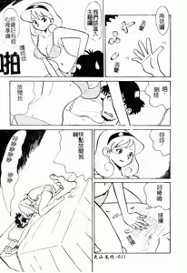 Page 13 of Obscene white girl - preview thumbnail