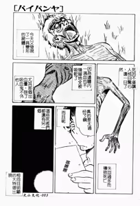 Page 5 of Obscene white girl - preview thumbnail