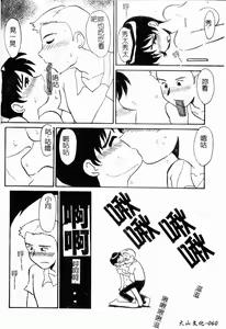 Page 62 of Obscene white girl - preview thumbnail