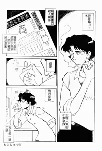 Page 7 of Obscene white girl - preview thumbnail