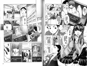 Page 16 of Chijyuu Kindanshou - preview thumbnail