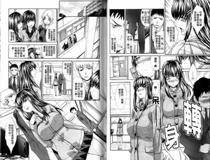 Page 39 of Chijyuu Kindanshou - preview thumbnail