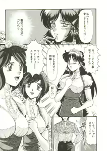 Page 16 of Tears - preview thumbnail