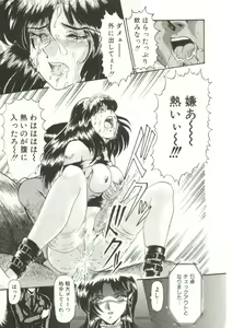 Page 24 of Tears - preview thumbnail
