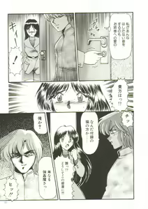 Page 32 of Tears - preview thumbnail