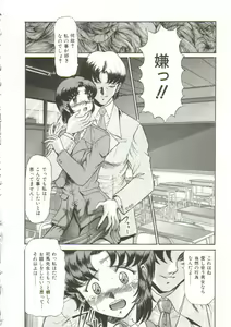 Page 51 of Tears - preview thumbnail