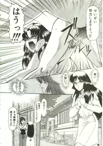 Page 77 of Tears - preview thumbnail
