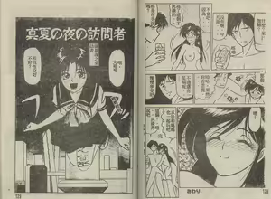 Page 67 of I'm Coming - preview thumbnail