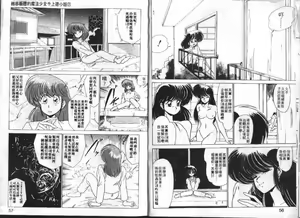 Page 29 of Akuma Shiiku Kan | 恶魔天使 - preview thumbnail