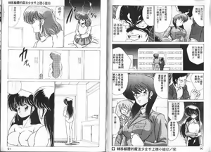 Page 46 of Akuma Shiiku Kan | 恶魔天使 - preview thumbnail