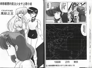 Page 56 of Akuma Shiiku Kan | 恶魔天使 - preview thumbnail