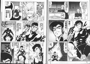 Page 8 of Akuma Shiiku Kan | 恶魔天使 - preview thumbnail