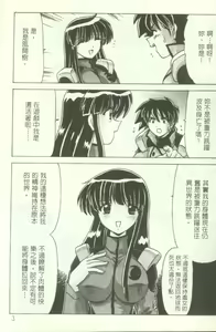 Page 4 of Show Girl Special Zone - preview thumbnail