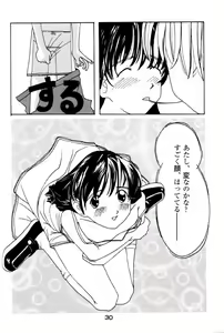 Page 29 of Azuki-bon - preview thumbnail