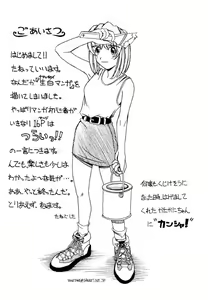 Page 39 of Azuki-bon - preview thumbnail