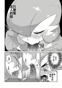 Page 6 of Trainer to Temochi Pokemon ga Love Hotel ni Tomatta Baai - preview thumbnail