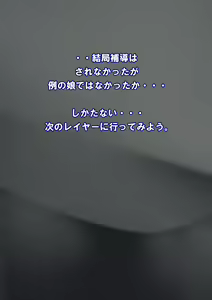 Page 152 of Urekko Idol Cosplayer no Kutsujoku Nikki. - preview thumbnail