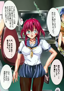 Page 157 of Urekko Idol Cosplayer no Kutsujoku Nikki. - preview thumbnail