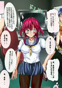 Page 158 of Urekko Idol Cosplayer no Kutsujoku Nikki. - preview thumbnail