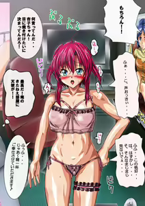 Page 161 of Urekko Idol Cosplayer no Kutsujoku Nikki. - preview thumbnail