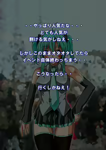 Page 164 of Urekko Idol Cosplayer no Kutsujoku Nikki. - preview thumbnail