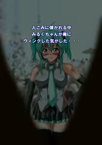 Page 170 of Urekko Idol Cosplayer no Kutsujoku Nikki. - preview thumbnail