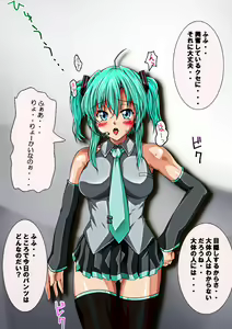Page 178 of Urekko Idol Cosplayer no Kutsujoku Nikki. - preview thumbnail