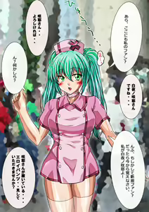 Page 195 of Urekko Idol Cosplayer no Kutsujoku Nikki. - preview thumbnail