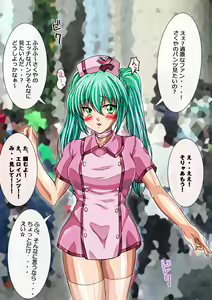 Page 196 of Urekko Idol Cosplayer no Kutsujoku Nikki. - preview thumbnail