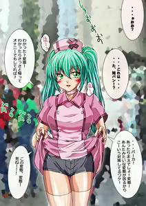 Page 199 of Urekko Idol Cosplayer no Kutsujoku Nikki. - preview thumbnail