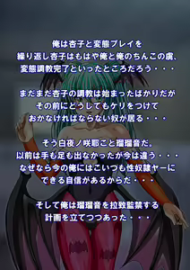 Page 200 of Urekko Idol Cosplayer no Kutsujoku Nikki. - preview thumbnail