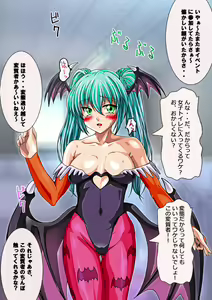 Page 205 of Urekko Idol Cosplayer no Kutsujoku Nikki. - preview thumbnail