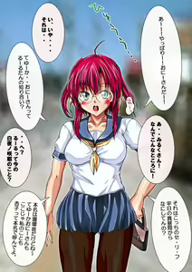 Page 241 of Urekko Idol Cosplayer no Kutsujoku Nikki. - preview thumbnail