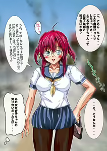 Page 242 of Urekko Idol Cosplayer no Kutsujoku Nikki. - preview thumbnail
