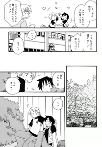 Page 135 of Koushoku Shounen no Susume 11 - preview thumbnail
