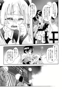 Page 159 of Koushoku Shounen no Susume 11 - preview thumbnail