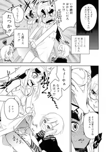 Page 23 of Koushoku Shounen no Susume 11 - preview thumbnail