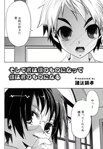 Page 34 of Koushoku Shounen no Susume 11 - preview thumbnail