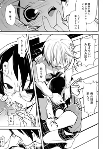 Page 39 of Koushoku Shounen no Susume 11 - preview thumbnail