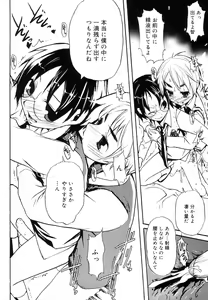 Page 42 of Koushoku Shounen no Susume 11 - preview thumbnail