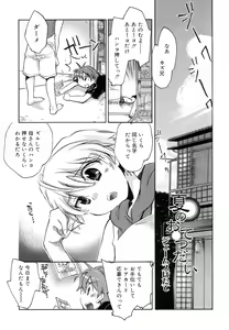 Page 49 of Koushoku Shounen no Susume 11 - preview thumbnail