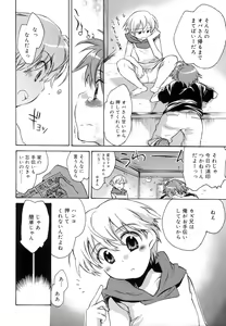 Page 50 of Koushoku Shounen no Susume 11 - preview thumbnail