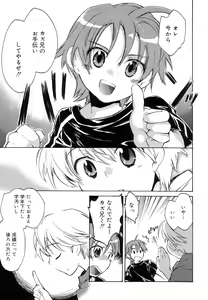 Page 51 of Koushoku Shounen no Susume 11 - preview thumbnail
