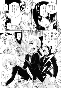 Page 63 of Koushoku Shounen no Susume 11 - preview thumbnail