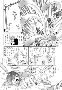 Page 72 of Koushoku Shounen no Susume 11 - preview thumbnail