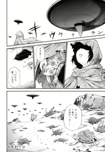 Page 78 of Koushoku Shounen no Susume 11 - preview thumbnail