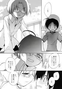 Page 9 of Koushoku Shounen no Susume 11 - preview thumbnail