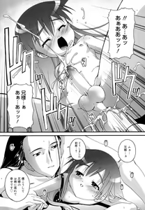 Page 95 of Koushoku Shounen no Susume 11 - preview thumbnail